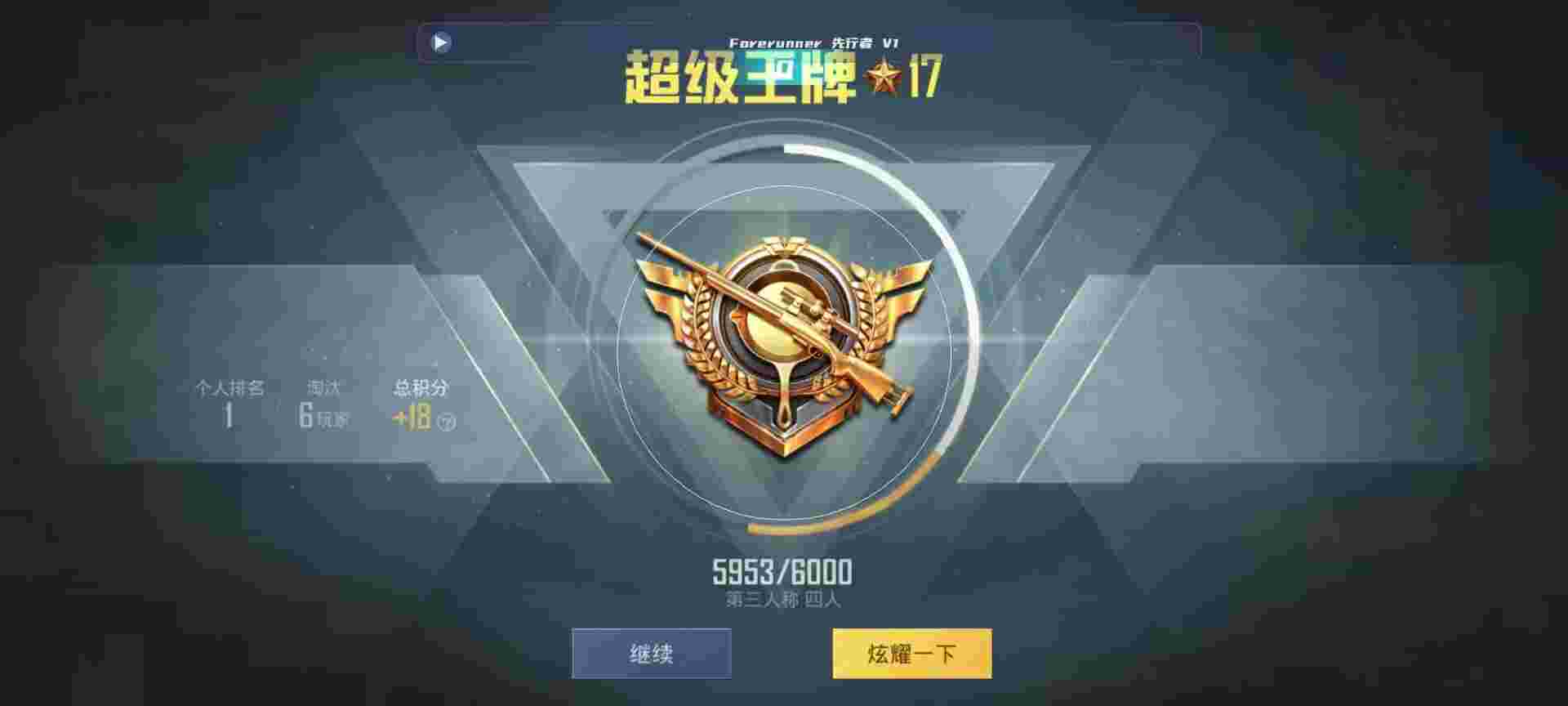 和平精英鸡腿辅助自瞄 - 超自然小抄辅助预览图